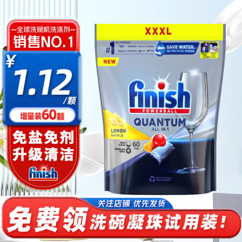 亮碟 洗碗凝珠洗碗块洗碗机清洁剂三合一清洗洗碗粉盐剂 量子洗碗凝珠60颗柠檬味 69.1元（需买2件，需用券）