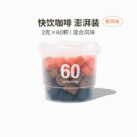 三顿半 SATURNBIRD COFFEE 速溶咖啡混合装120g桶装 206元（需用券）