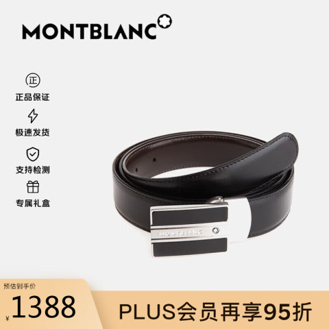 MONTBLANC 万宝龙 经典当代系列 男士牛皮板扣腰带 38156 1439元