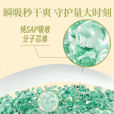 素晴星空 cielo stellato 便签芯元气裤安心裤M-L/XL医护级日用双层芯体不脱裤 50.9元（需用券）
