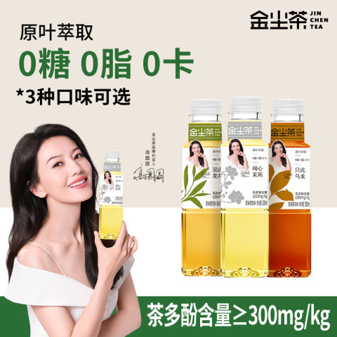 补贴购：金尘茶 无糖茶饮料 茉莉花茶龙井茶乌龙茶 500ml*15瓶 高圆圆同款 68元