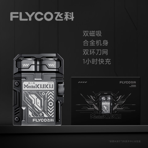 飞科 机甲剃须刀电动男士刮胡刀2025新款男友礼物F001政府补贴 299元
