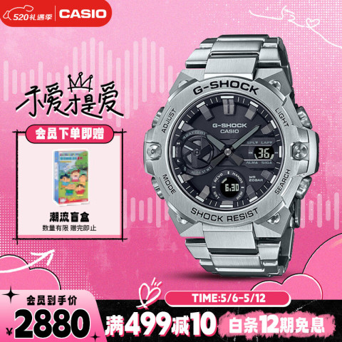 CASIO 卡西欧 G-SHOCK G-STEEL系列 49.6毫米太阳能腕表 GST-B400D-1APFT 2880元（需用券）
