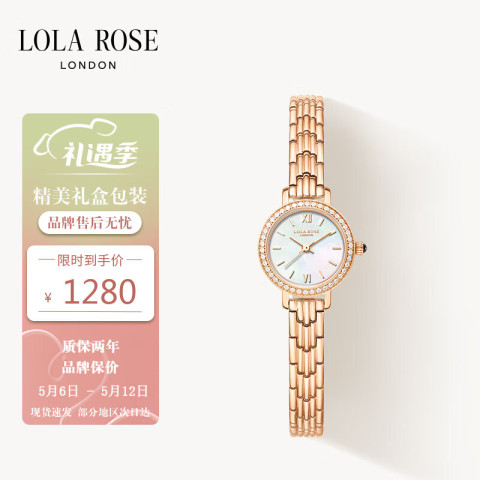 LOLA ROSE 罗拉玫瑰 Maia系列 22毫米石英腕表 LR4176 1280元