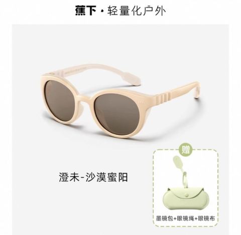蕉下 10 点开始：蕉下墨镜夏季防紫外线太阳镜 67.9元（需用券）