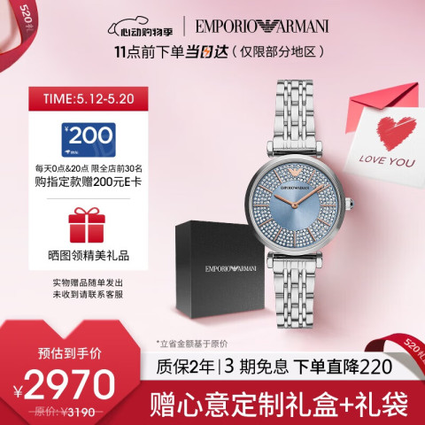 EMPORIO ARMANI Armani阿玛尼 EMPORIO ARMANI女表满天星蓝色石英表AR11594 2970元