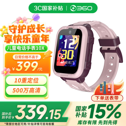 360 儿童电话手表10X 超长续航10重定位微信QQ儿童手表 珊瑚粉 399元