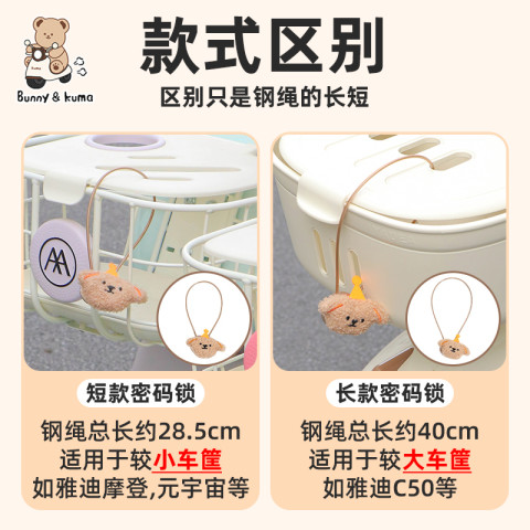 齐彤 QT 电动车车筐密码锁 MMS76467 15元