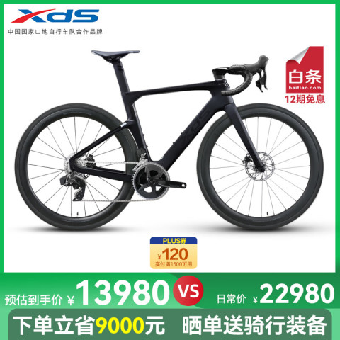 喜德盛 公路车AD7碳纤维车架电子变速油刹成人车黑武士520   SRAM黑武士520（适合175-185） 13980元