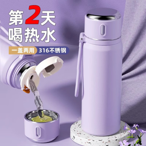 皇家洛克 ROYALLOCKE 保温杯316不锈钢大容量 梦幻紫 450ml（多色可选） 19.9元（需用券）
