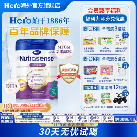 Hero Baby 天赋力（hero baby）白金版幼儿配方奶粉天然乳磷脂宝宝奶粉 白金4段 2岁以上 2罐 301元（需用券）