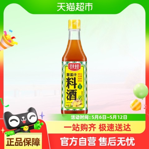 厨邦 葱姜汁料酒 500ml 1瓶 7.61元