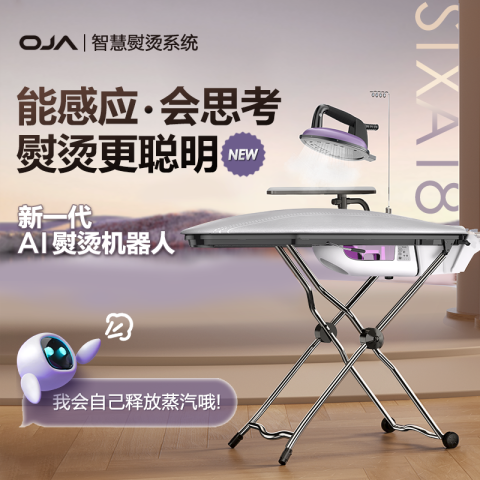欧佳 OJA 高定挂烫机家用智能感应蒸汽熨烫机熨斗2025新款高奢衣物护理4 3980元（需用券）
