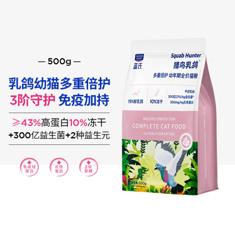 蓝氏 幼猫离乳期奶糕猫粮500g 24.8元