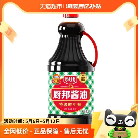 厨邦 酱油1.5kg*1瓶特级生抽黄豆酿造调味品凉拌炒菜火锅点蘸调料 17.9元