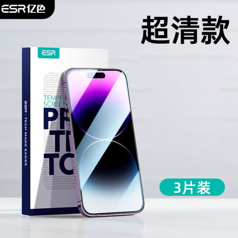 亿色 苹果12/13/14/15系列钢化膜iPhoneMax手机贴膜pro高清膜plus 防摔 9.9元（需用券）