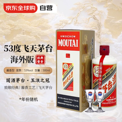 茅台 MOUTAI 飞天茅台 海外版 2022年 53%vol 酱香型白酒 500ml 单瓶 1798元