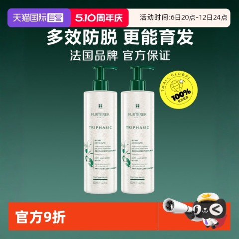 馥绿德雅 小白珠600ml*2 232元