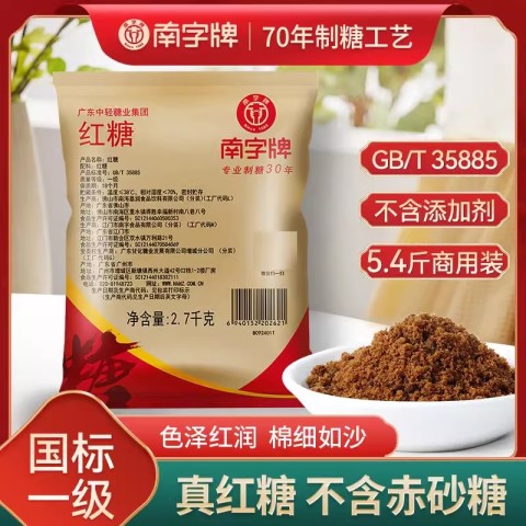 南字牌 SOUTH WORD BRAND 南字牌 红糖粉 2.7kg 1袋 35.8元