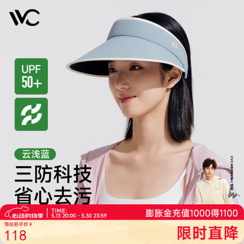 VVC 遮阳帽女长帽檐防紫外线防晒帽纯色太阳帽户外沙滩空顶帽子 云浅蓝 39元（需用券）