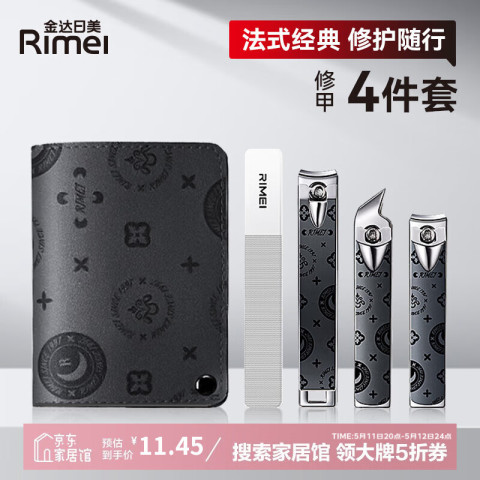 金达日美 指甲刀套装甲沟专用指甲套装工具剪指甲刀指甲修剪器修甲四件套 11.45元