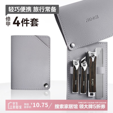 金达日美 指甲剪套装四件套大号中号斜口指甲刀玻璃锉套装工具指甲钳碳钢 10.75元