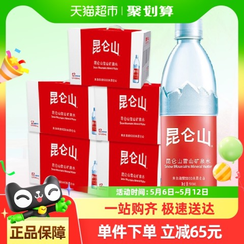 昆仑山 Kunlun Mountain 昆仑山 天然矿泉水500ml*12瓶*5箱 137.5元（需用券）