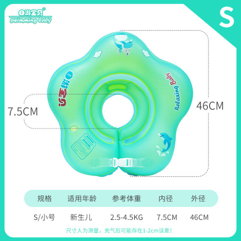 自游宝贝婴儿游泳圈脖圈新生儿泳圈0-个12月宝宝防呛颈圈儿童项圈 39元（需用券）