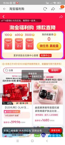  每天开福利 做任务领1/2/8元福利红包 0元
