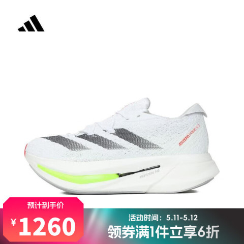 adidas 阿迪达斯 男女ADIZERO PRIME X 2 STRUNG跑步鞋 IH5685 42 1259.4元