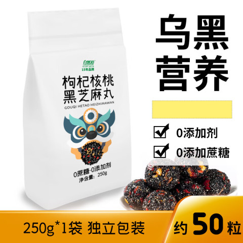 自然道 枸杞核桃黑芝麻丸 250g*1袋 9.9元