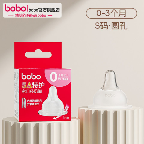乐儿宝 BN170 奶嘴 16.6元（需用券）