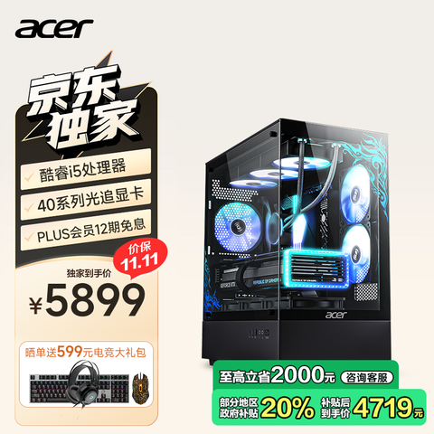 国家补贴：宏碁 暗影骑士·焕黑神话12代酷睿i5 12600KF/16G/512G/RTX4060游戏设计电脑台式主机 5119.2元