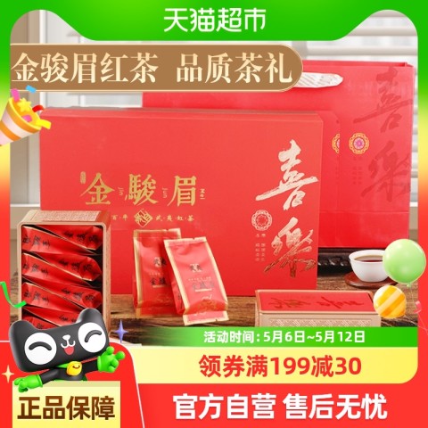 承艺茗茶 特级金骏眉红茶茶叶礼盒新茶高档过年250g 150.57元