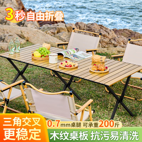 贝傅特 户外露营折叠蛋卷桌 1200*600*450mm 100.6元