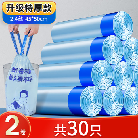 佳帮手 抽绳式垃圾袋2卷30只 3.9元