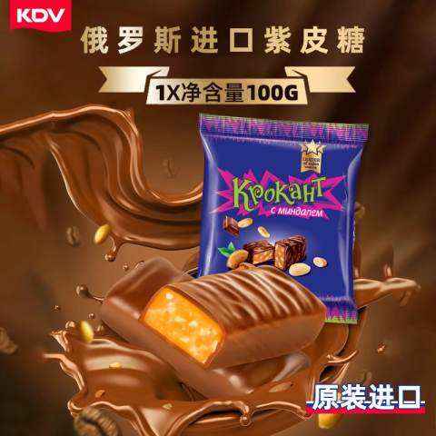 KDV 俄罗斯进口紫皮糖 100g*1袋 8.91元