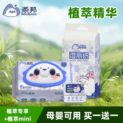 柔邦 植萃 湿厕纸 80片*1包 16.9元（需用券）