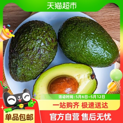 果园密码 秘鲁牛油果新鲜水果当季整中果大果辅食鳄梨箱2个 9.4元
