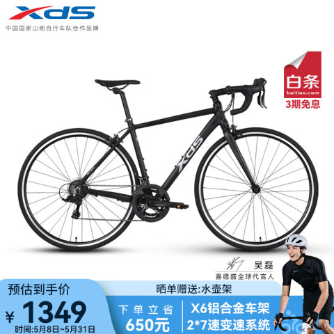 喜德盛 RC200 公路自行车 700C*510 1349元（需用券）