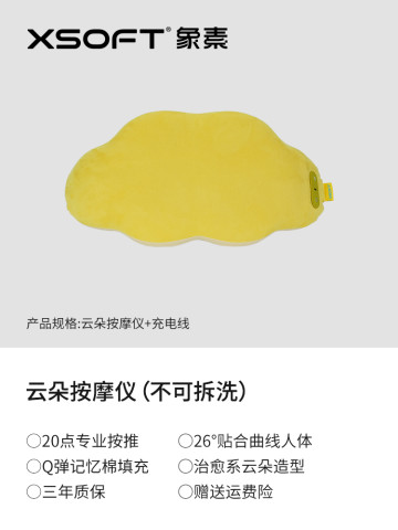 XSOFT 象素云朵肩颈按摩仪颈枕按摩器背部腰部颈椎按摩全自动揉捏 249元（需用券）
