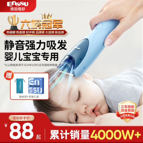 樱舒 婴儿理发器超静音自动吸发宝宝专用剃头发神器新生儿童电推子 59.1元包邮（需用券）