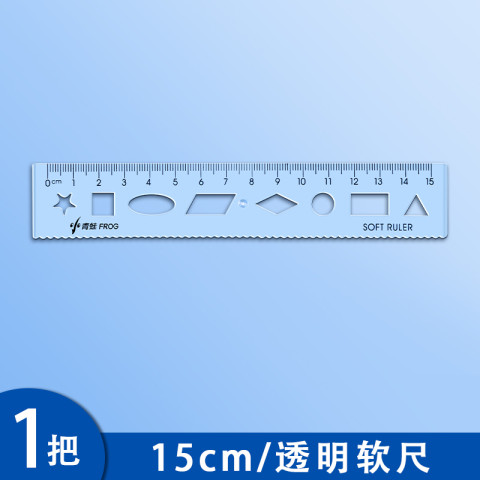 SENMU 尺子小学生一年级专用直尺透明20cm软尺多功能几何图形绘图尺可折叠带波浪线15cm儿童学习文具套装三角尺格尺 2.5元