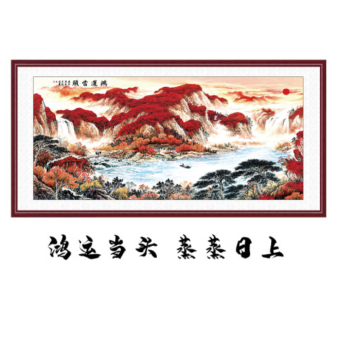 国画山水客厅装饰画招财办公室装饰风水自粘画贴纸鸿运当头墙贴画 6.86元