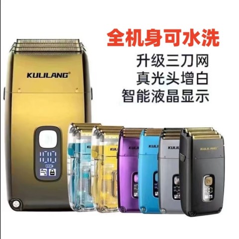 库里狼增白器理发店油头三刀网刮胡剃须刀发廊美发专用剃光头神器 138元