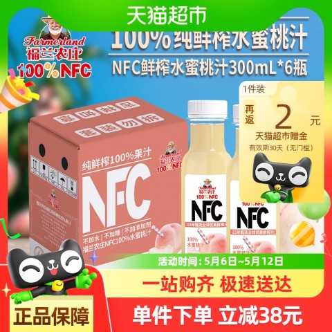 福兰农庄 Farmerland NFC100%水蜜桃汁300ML×6 18.8元（需用券）