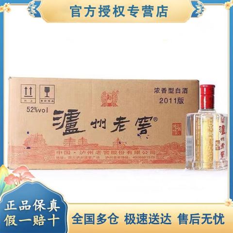 泸州老窖 浓香型白酒52度六年窖头曲125ml*24瓶 整箱装小酒版 335元