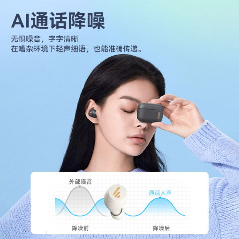 漫步者 2025新款蓝牙耳机XS3长续航入耳式无线通话降噪官方正品 97.88元（需用券）