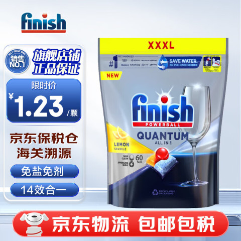 亮碟 凝珠亮碟洗碗凝珠三合一洗碗块洗碗机洗涤剂多效合一洗碗珠洗碗球 60颗 1袋 量子洗碗凝珠柠檬味 71.5元（需买2件，需用券）