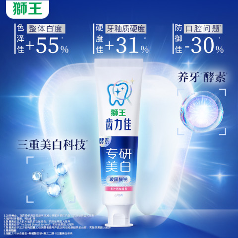 狮王 white齿力佳酵素小苏打专研美白防蛀牙膏600g大白清新5支 29.75元（需用券）